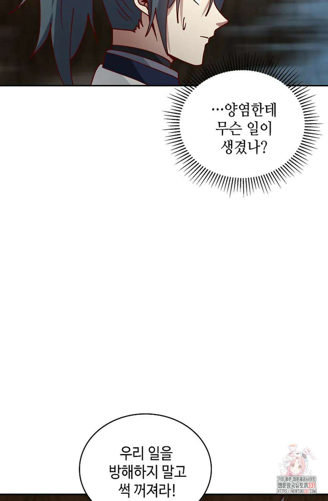 무련전봉 1168화 28