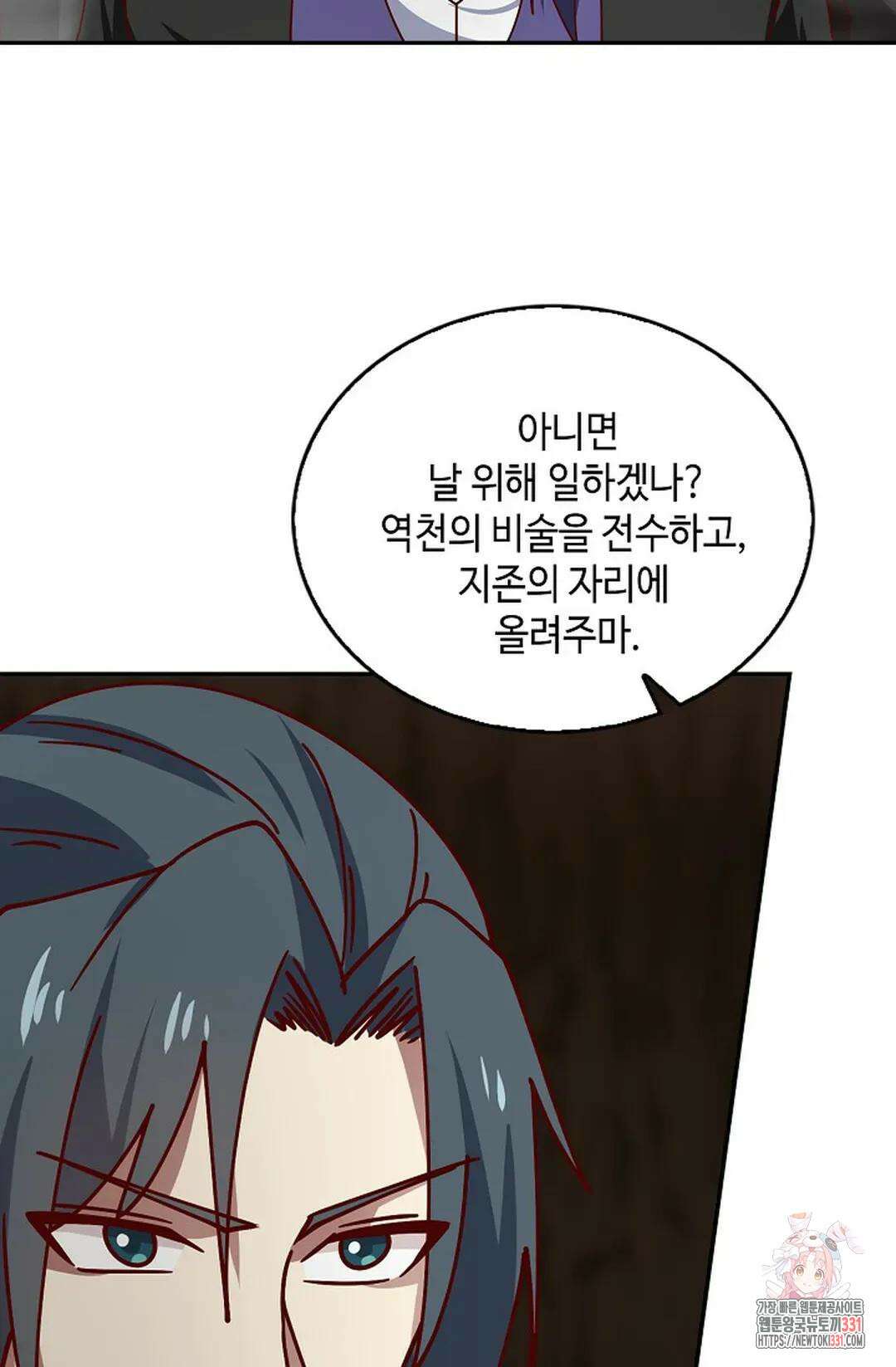 무련전봉 1168화 32