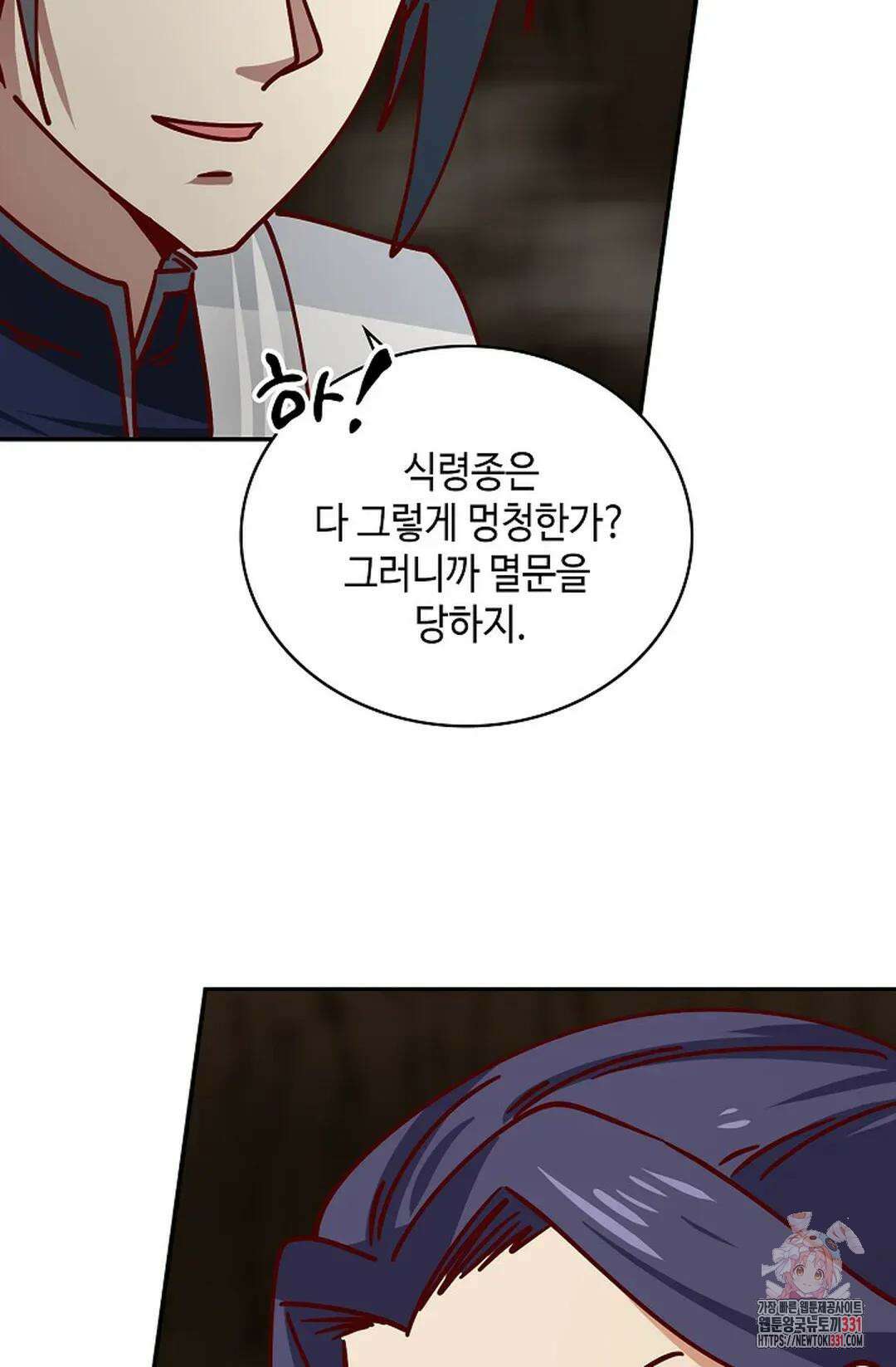 무련전봉 1168화 33