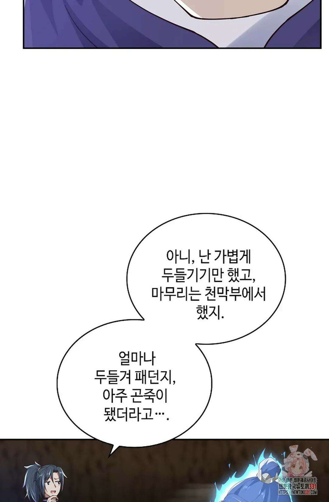 무련전봉 1168화 39