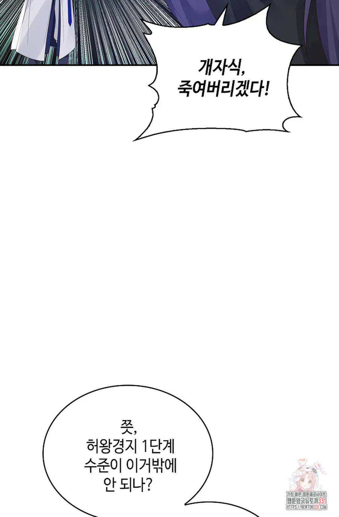 무련전봉 1168화 42