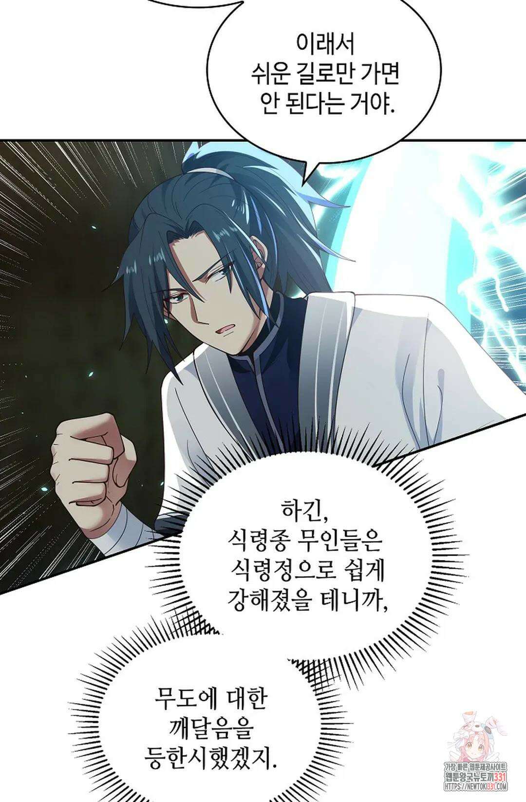 무련전봉 1168화 43