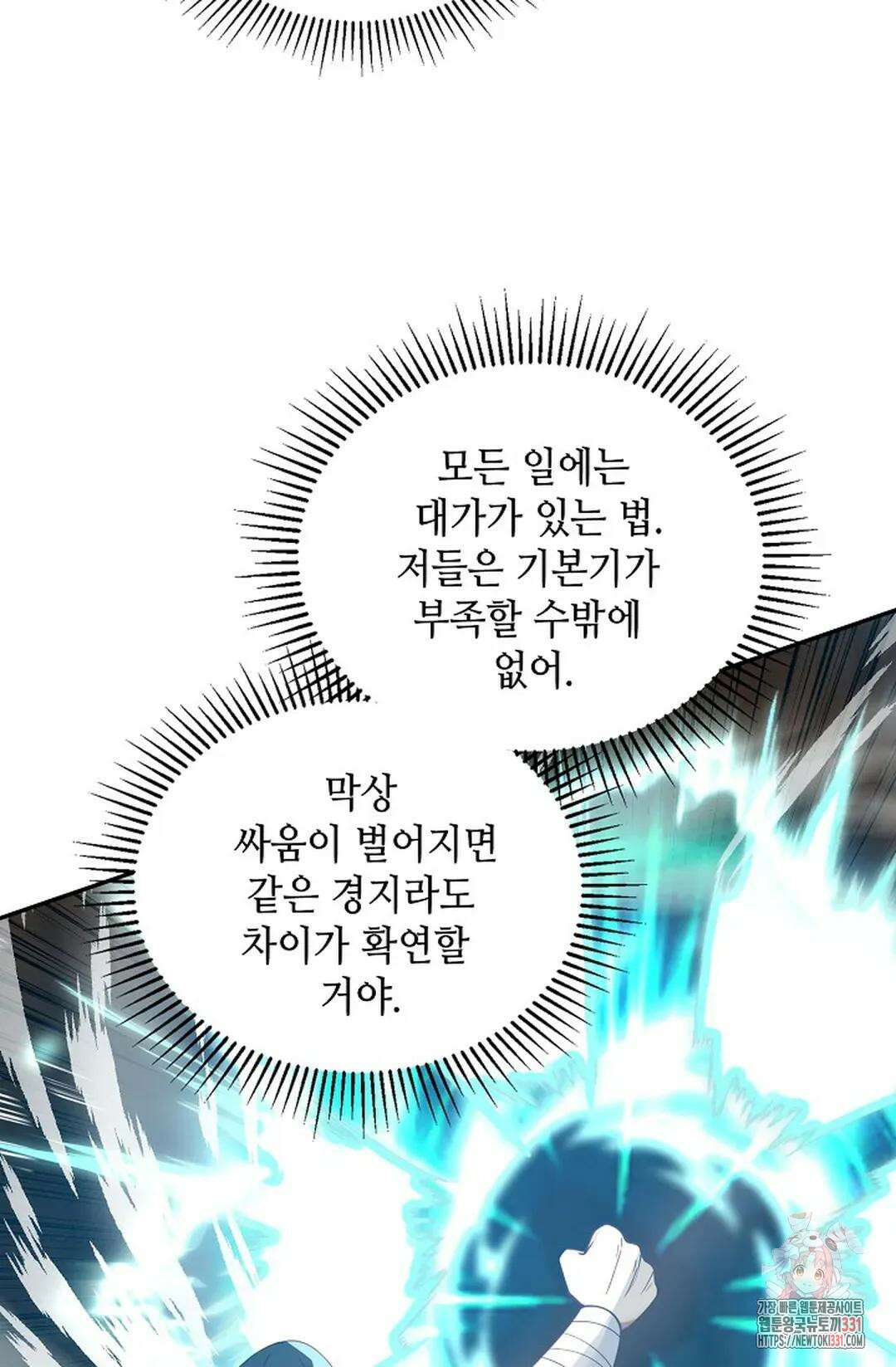무련전봉 1168화 44