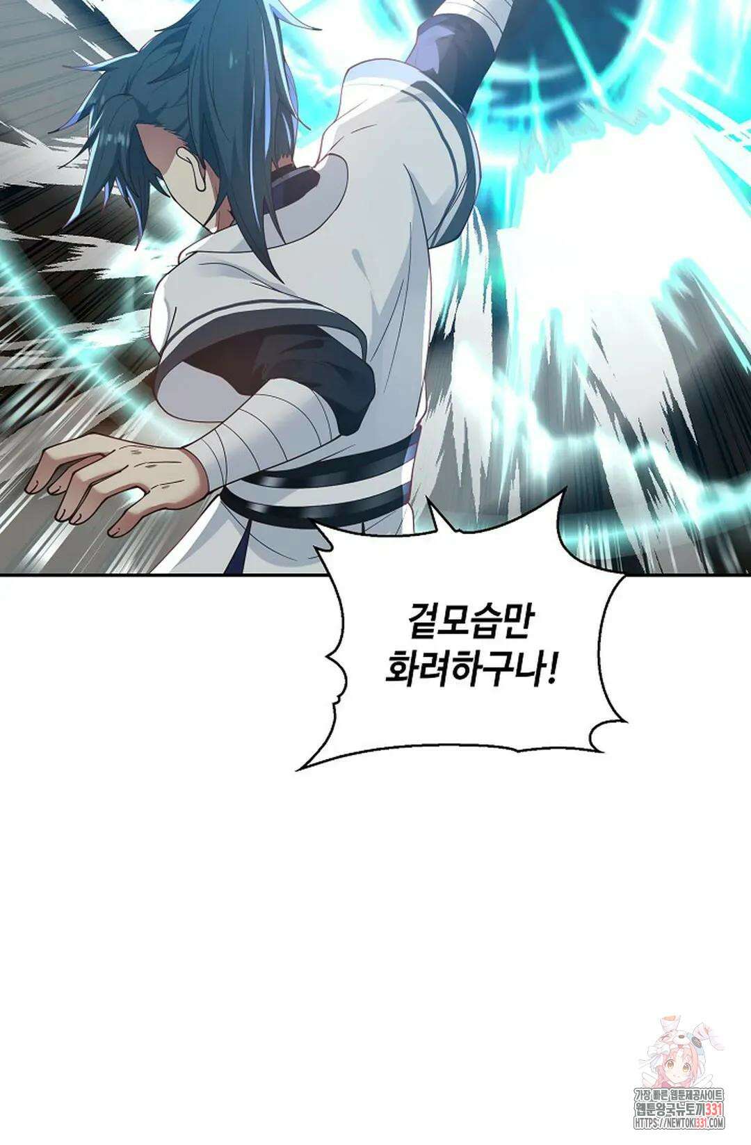 무련전봉 1168화 45