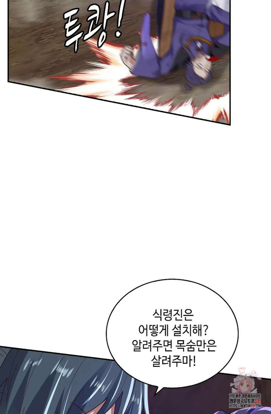 무련전봉 1168화 54