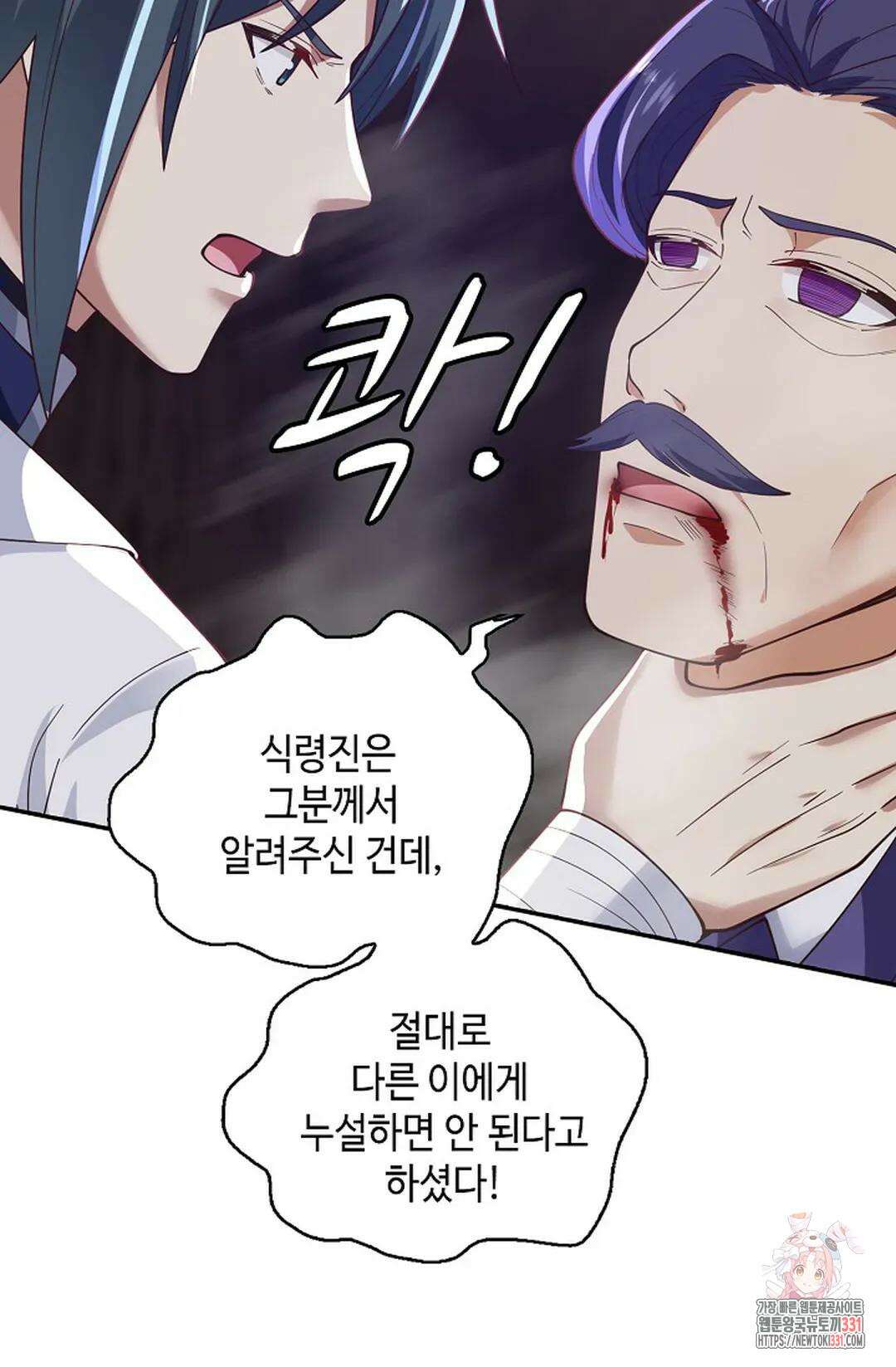 무련전봉 1168화 55