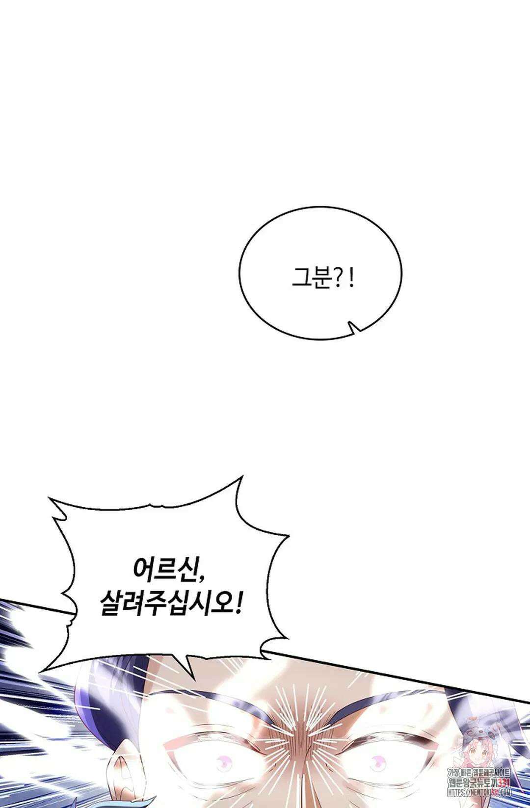 무련전봉 1168화 56