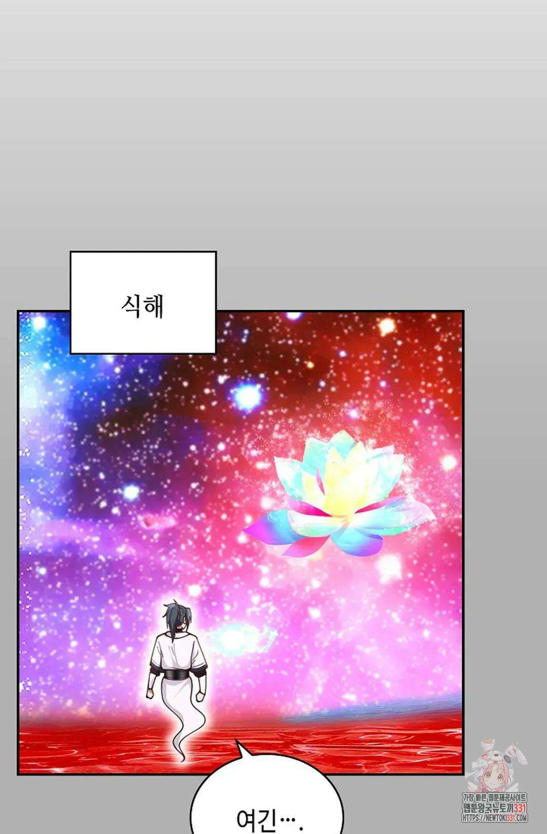 무련전봉 1168화 58
