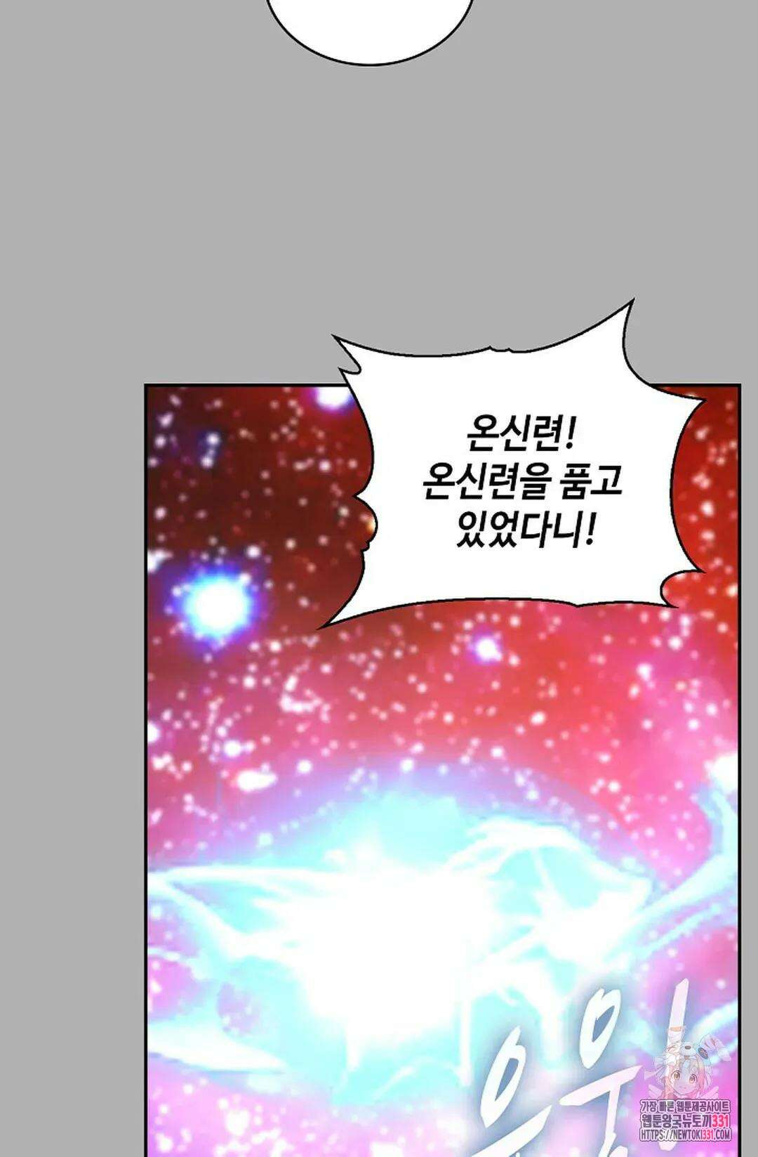 무련전봉 1168화 59