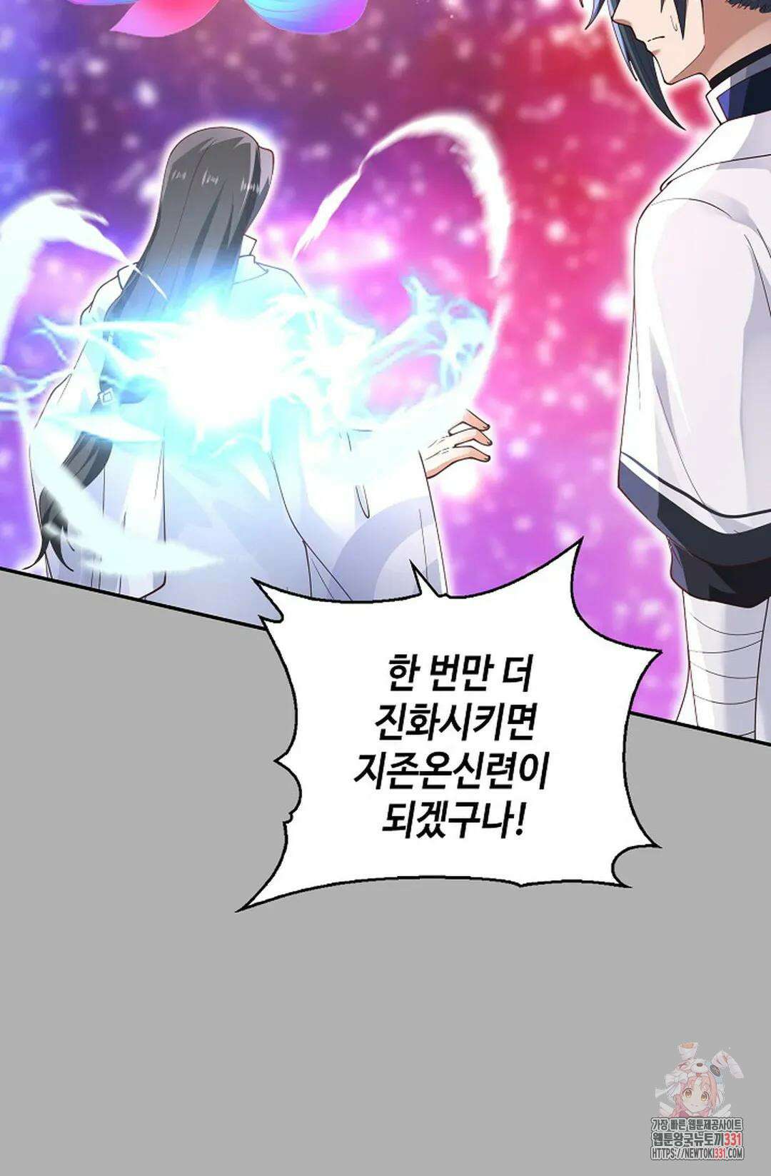 무련전봉 1168화 61