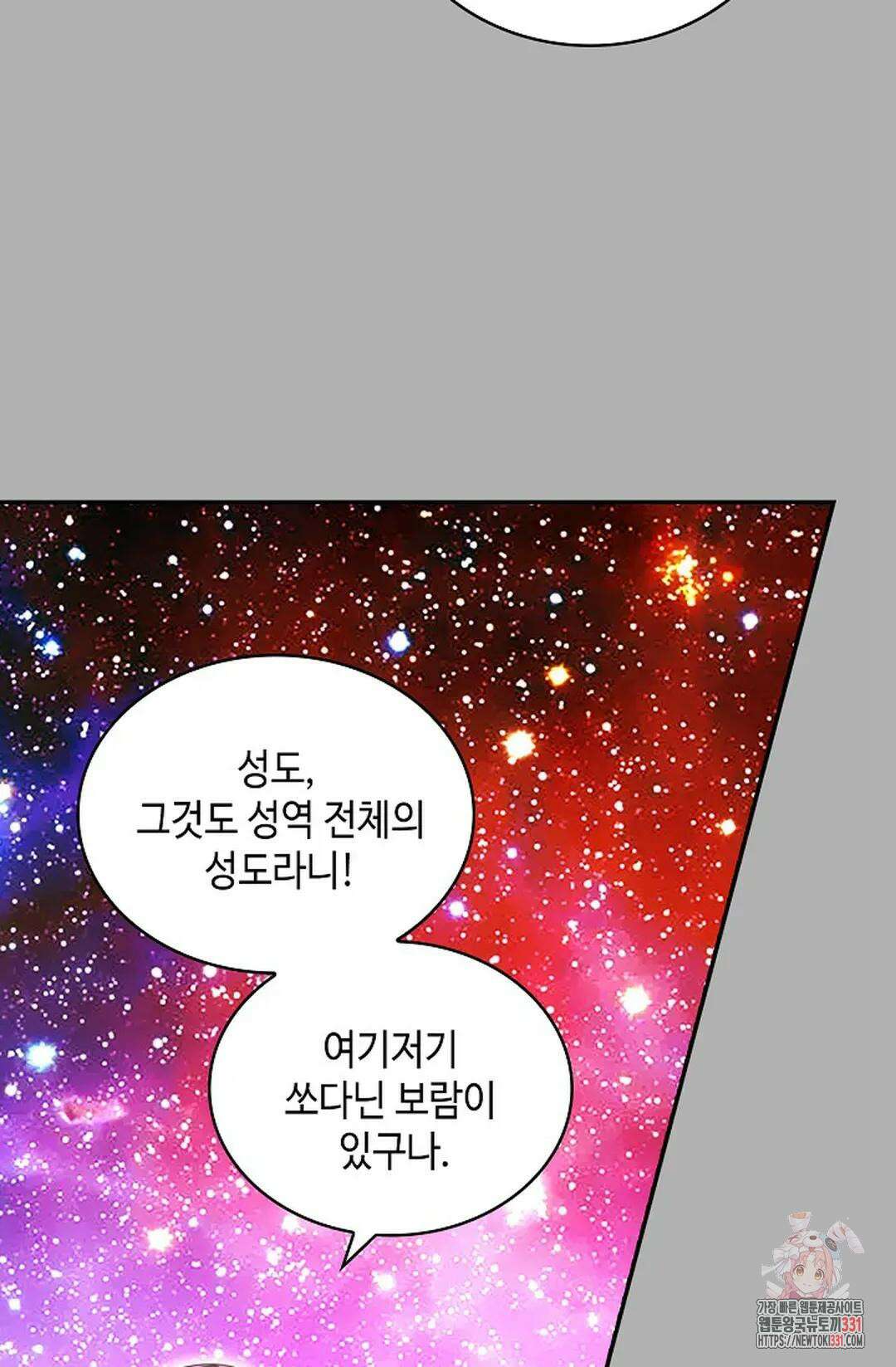 무련전봉 1168화 63