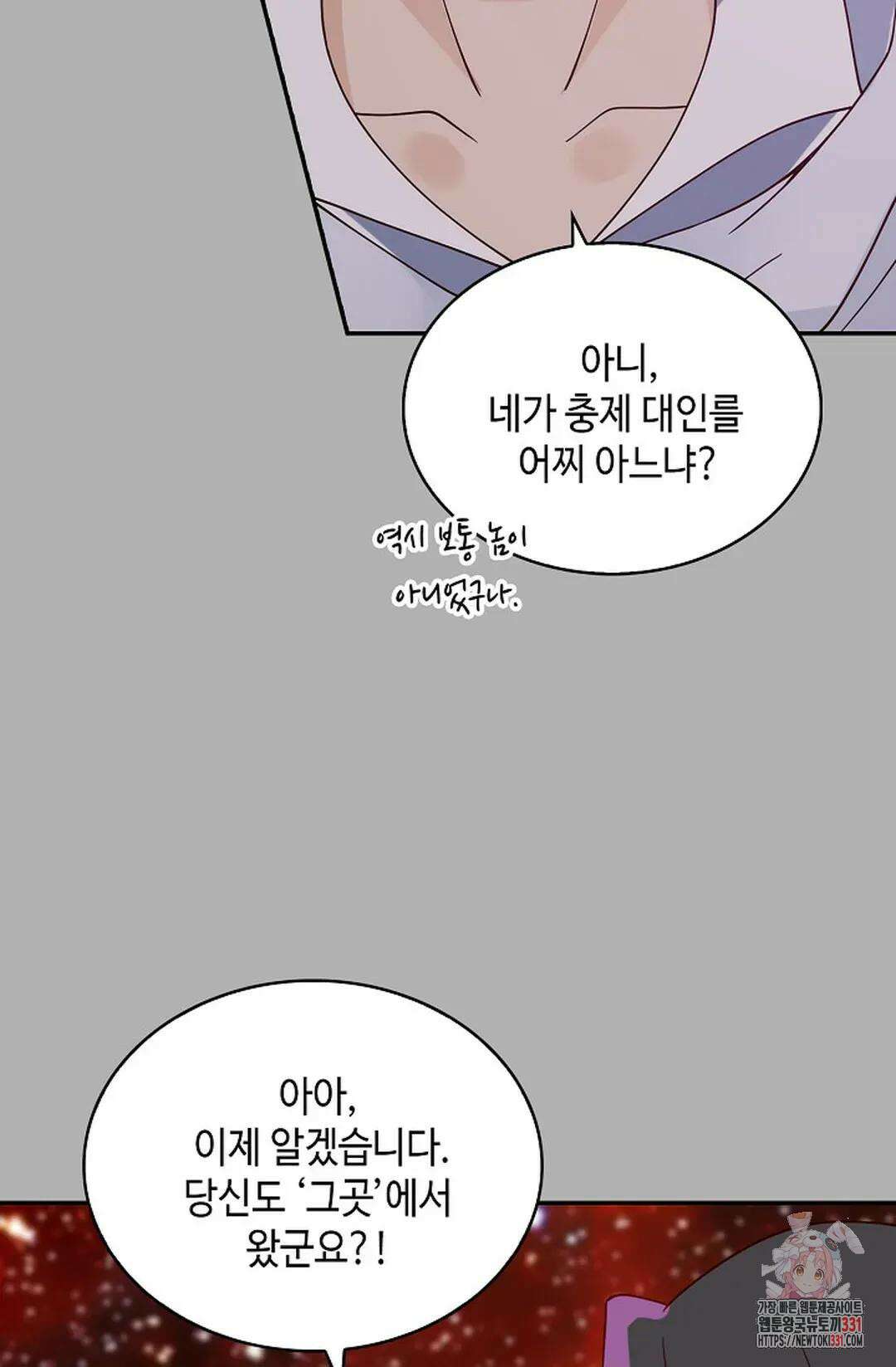 무련전봉 1168화 71