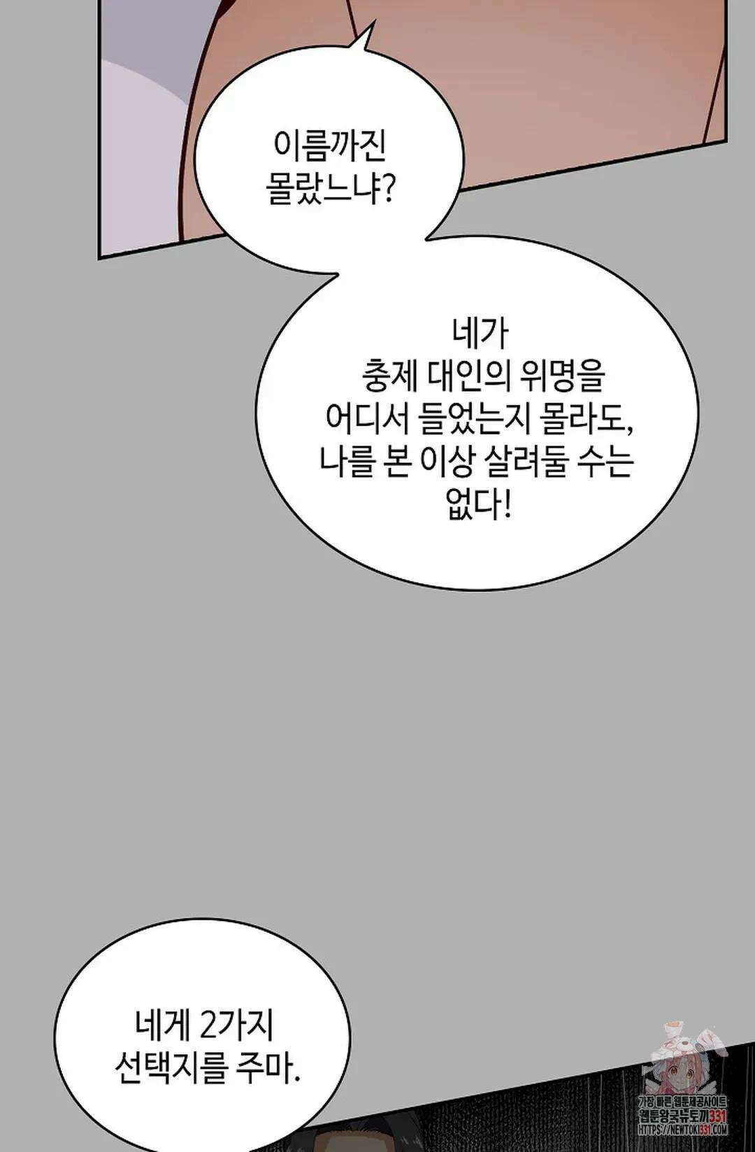 무련전봉 1168화 74