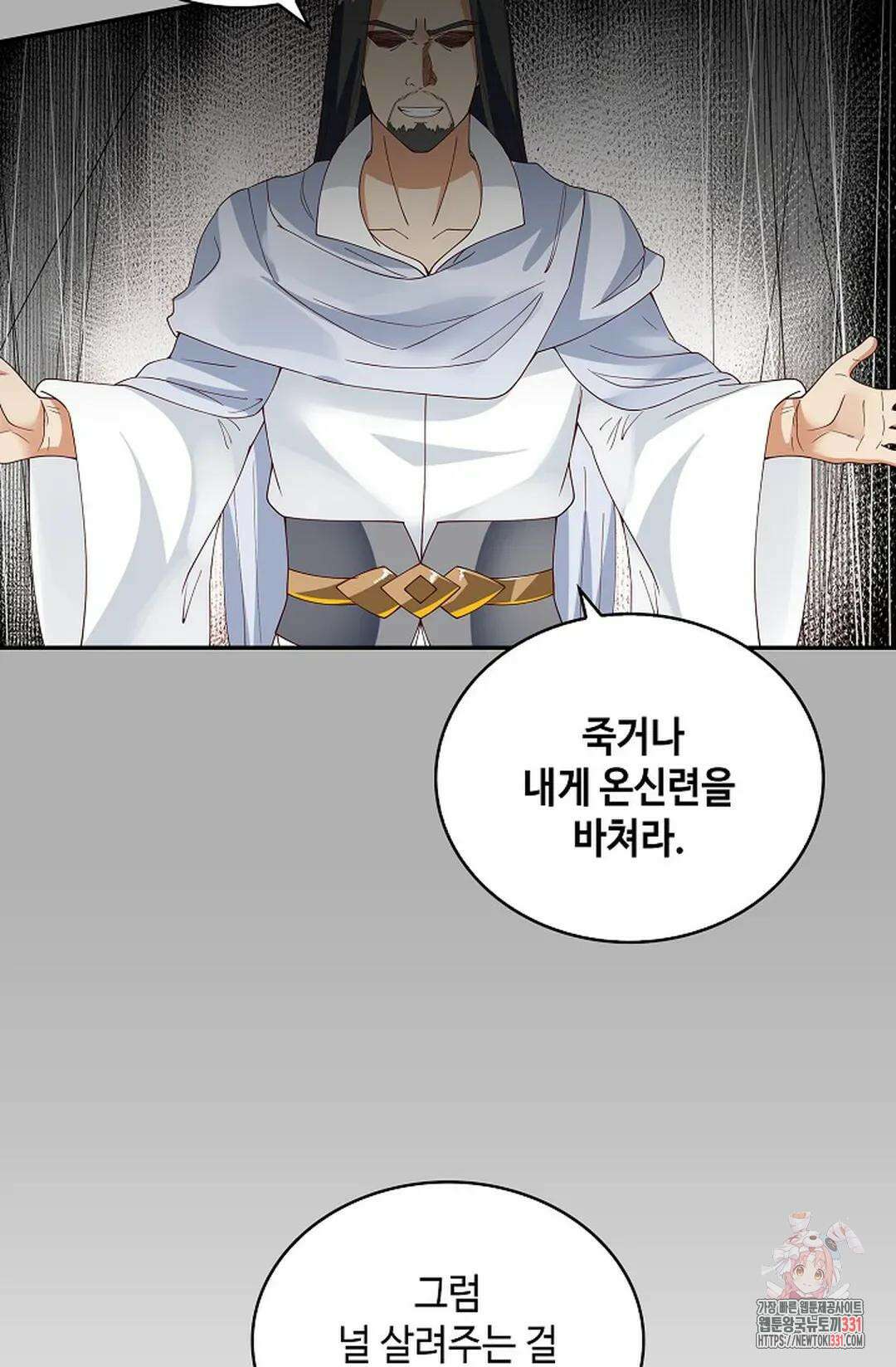 무련전봉 1168화 75