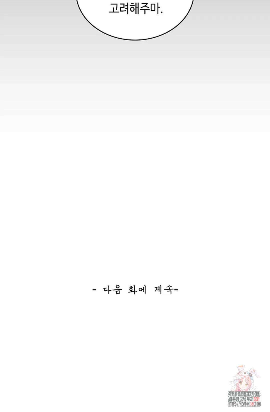 무련전봉 1168화 76