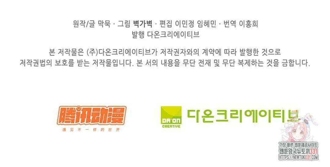무련전봉 1168화 77