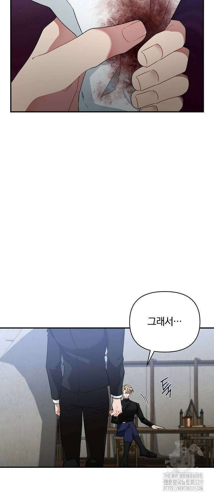 부러진 가지를 잡지 마세요 26화 3