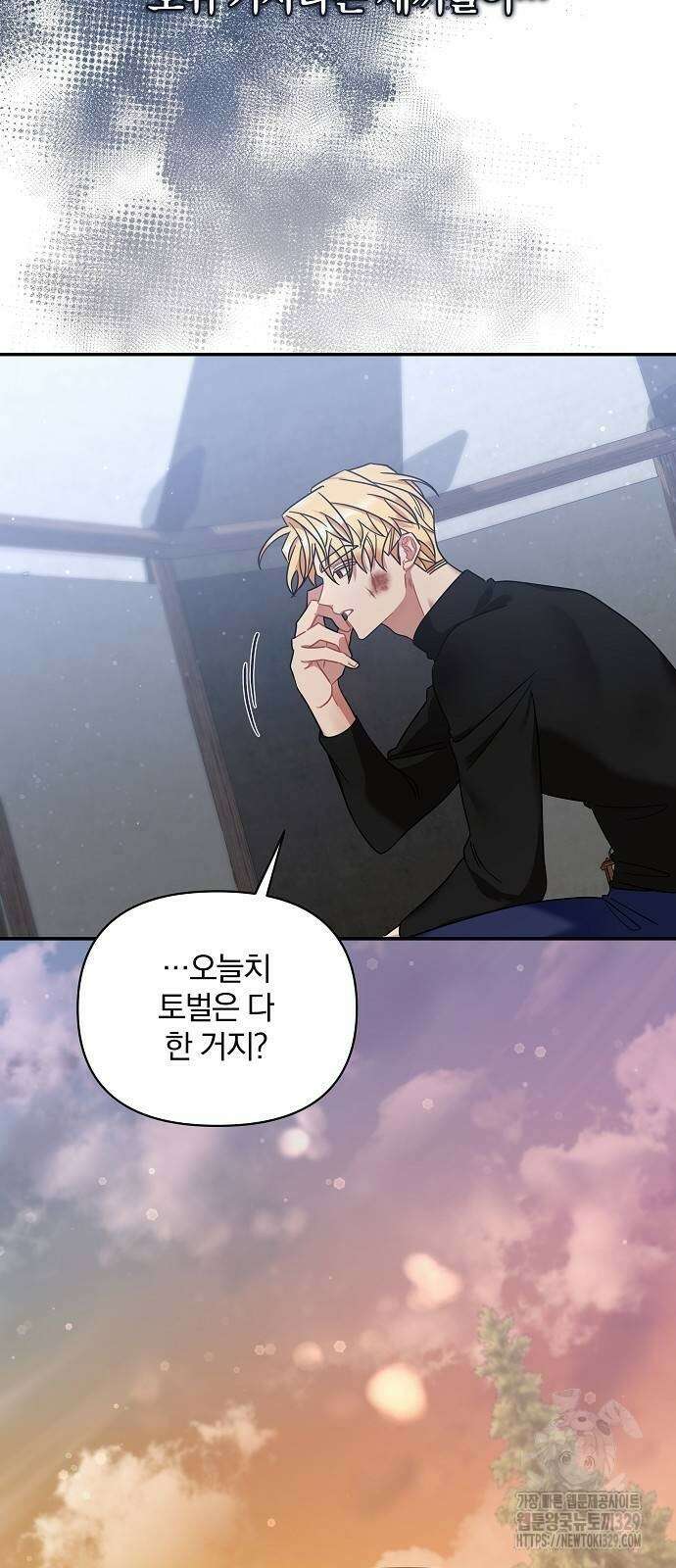 부러진 가지를 잡지 마세요 26화 10
