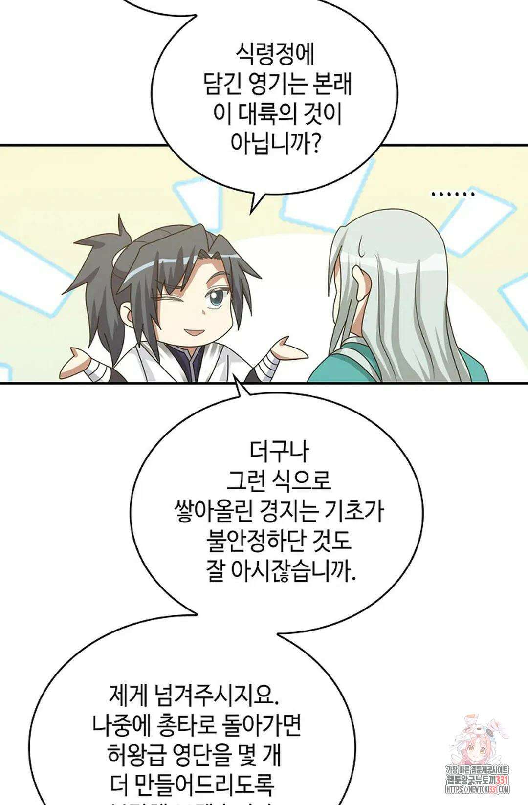 무련전봉 1171화 3