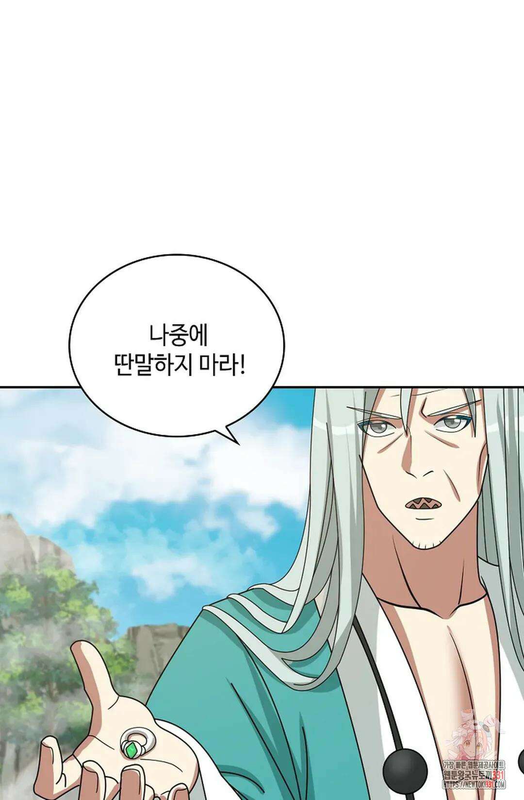 무련전봉 1171화 5