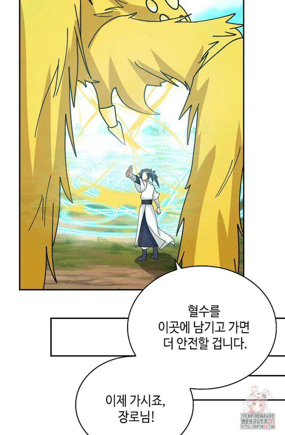 무련전봉 1171화 8