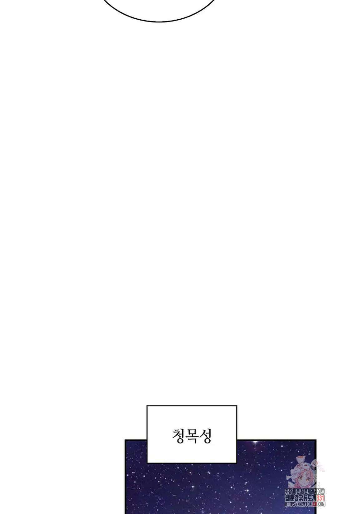 무련전봉 1171화 9