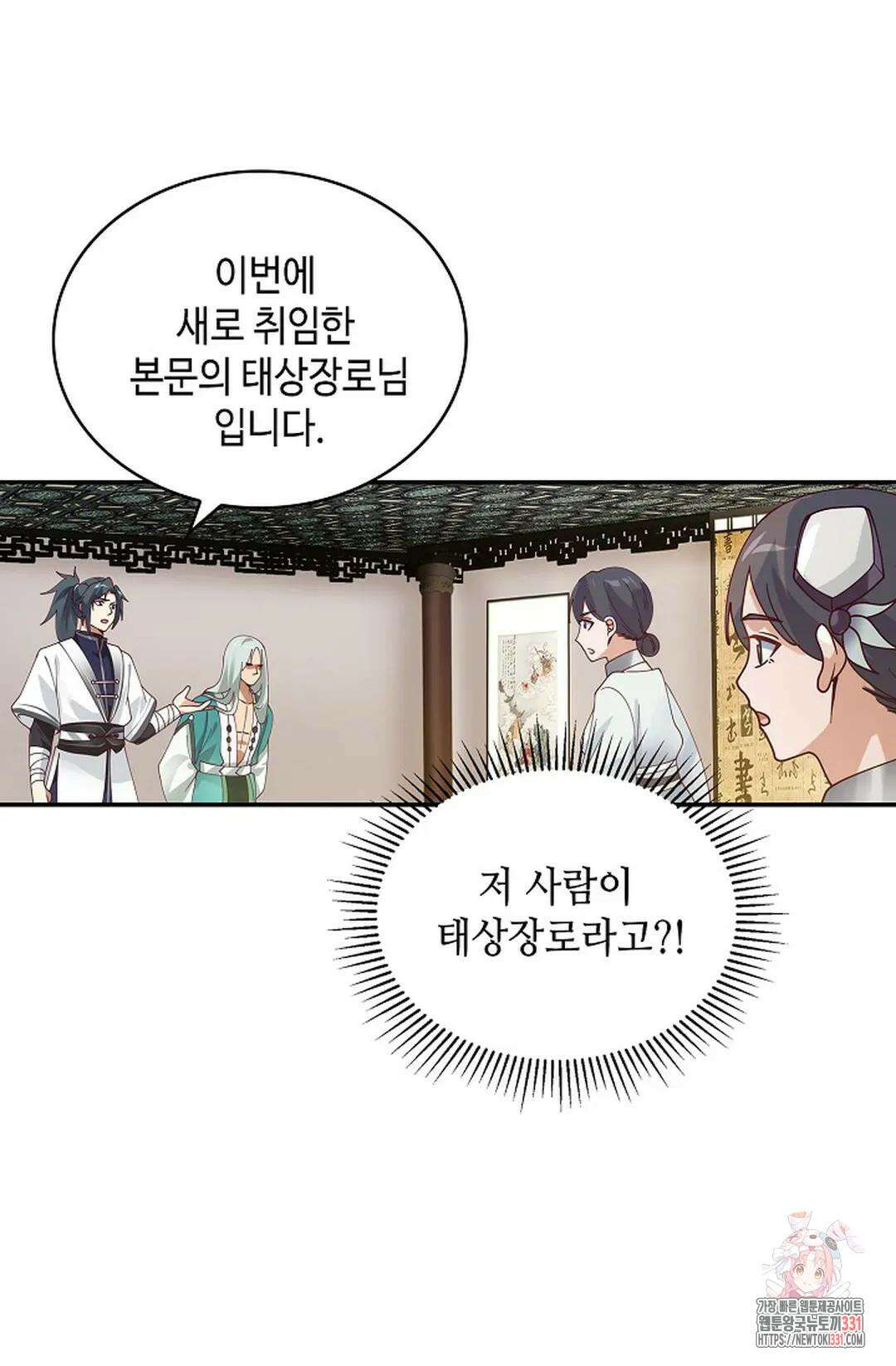 무련전봉 1171화 17