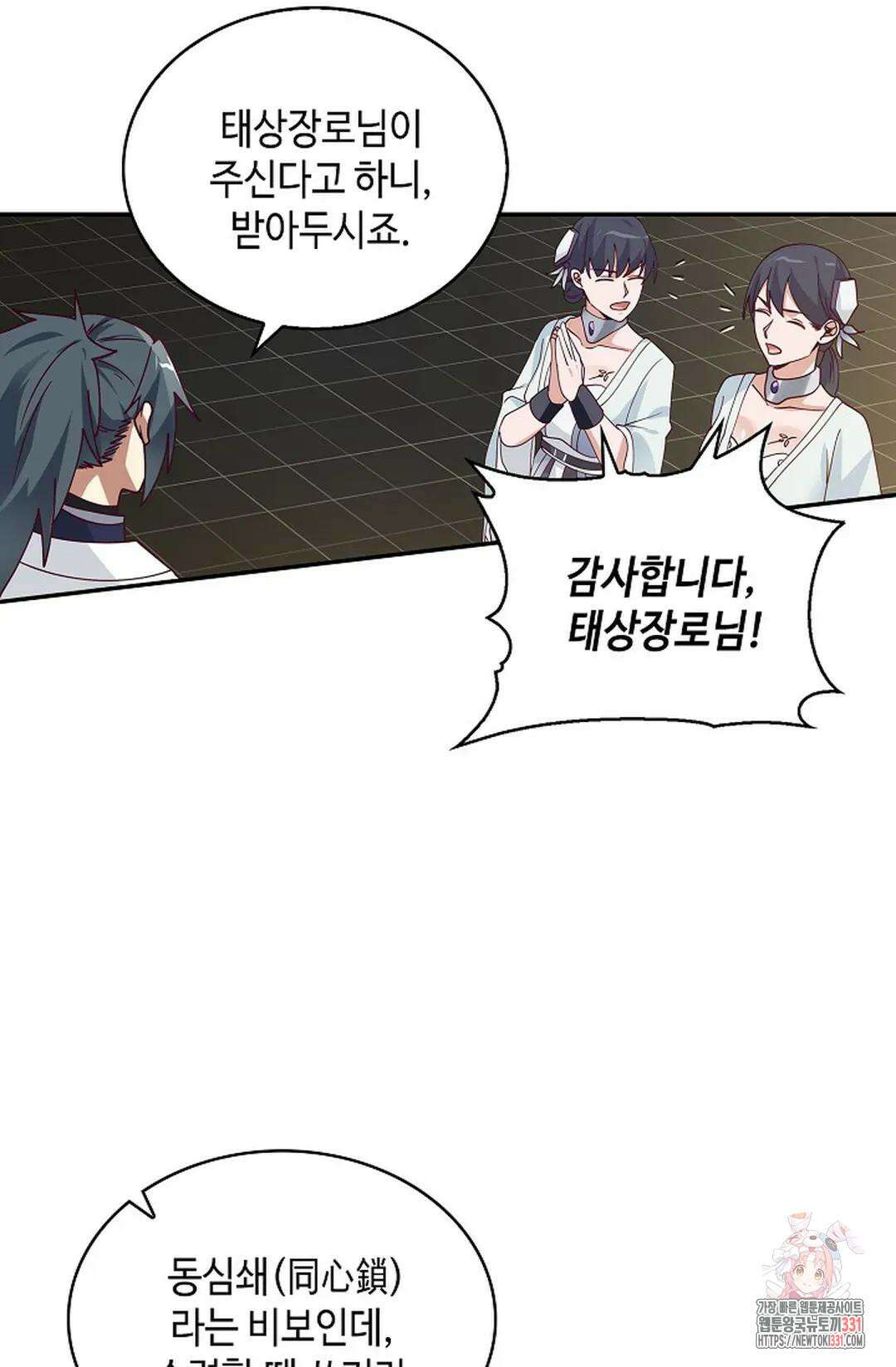 무련전봉 1171화 21