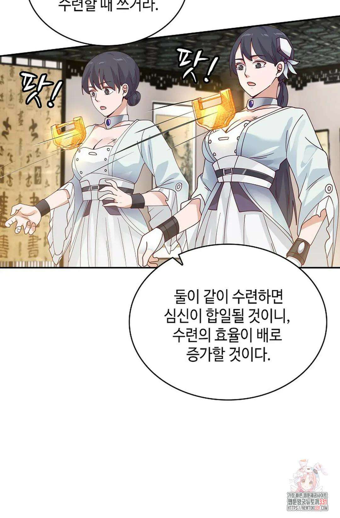 무련전봉 1171화 22