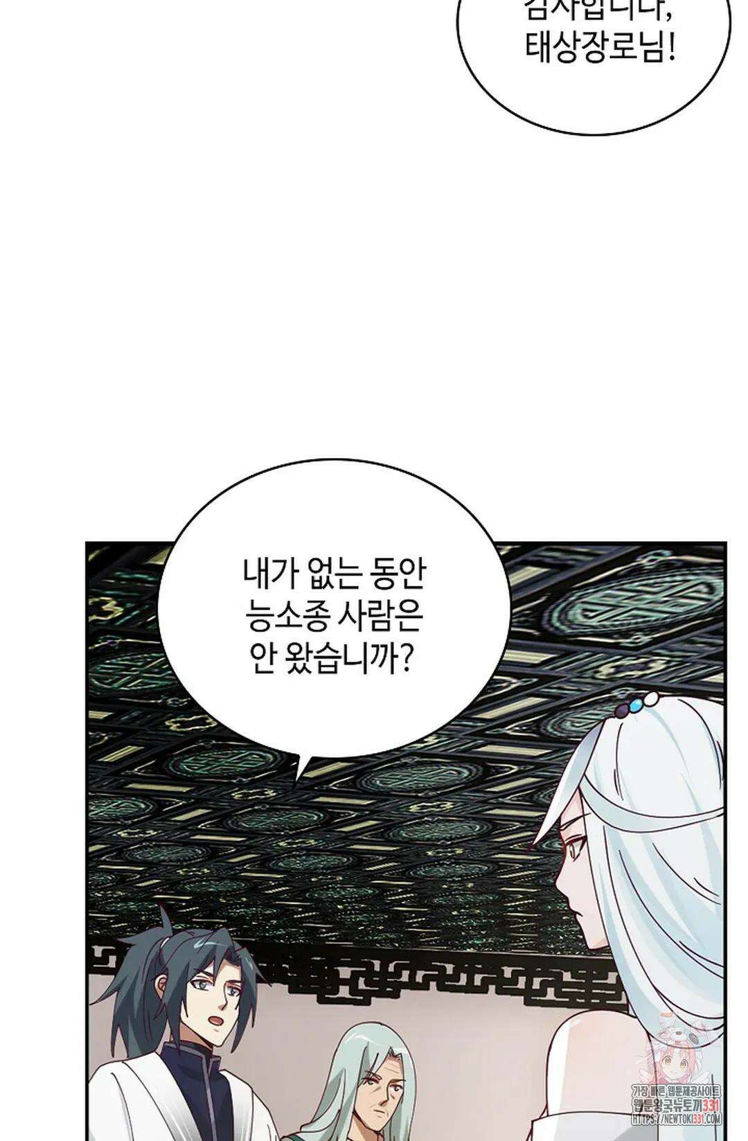 무련전봉 1171화 25