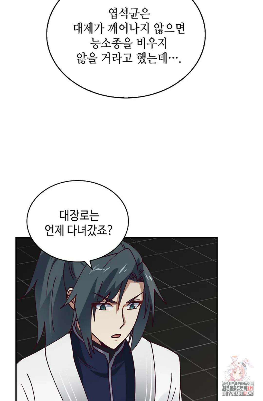 무련전봉 1171화 29