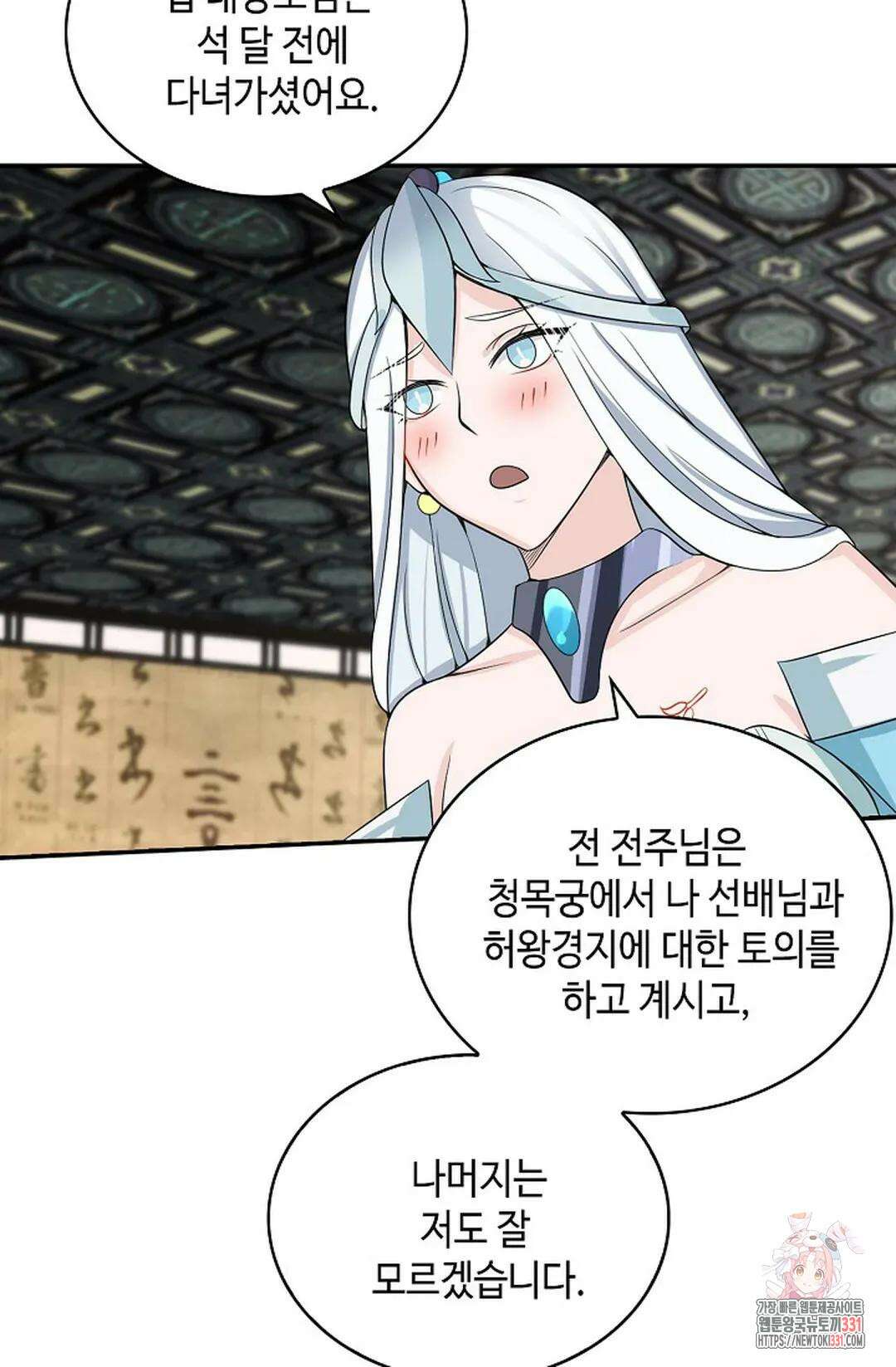 무련전봉 1171화 31