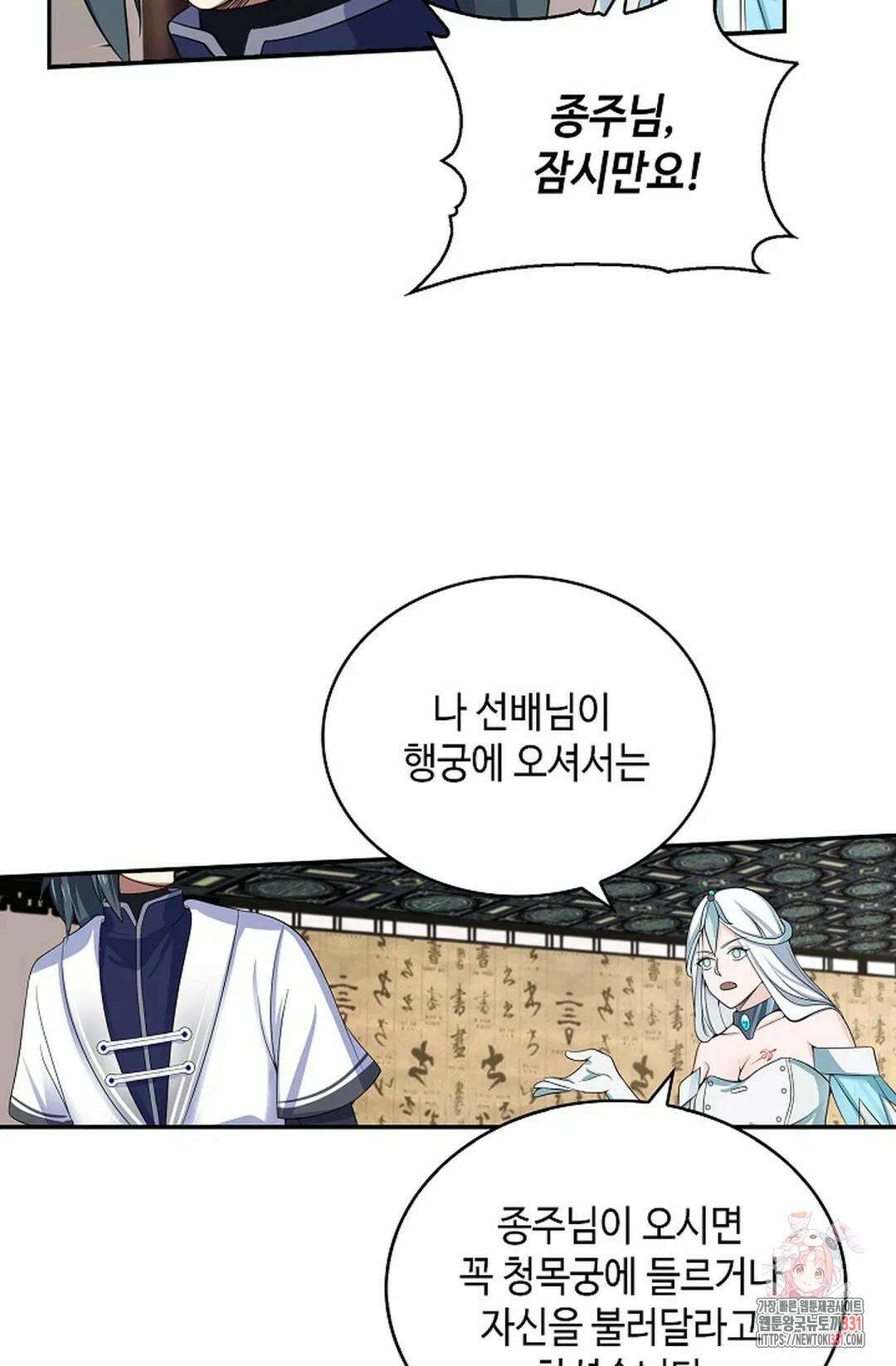 무련전봉 1171화 33