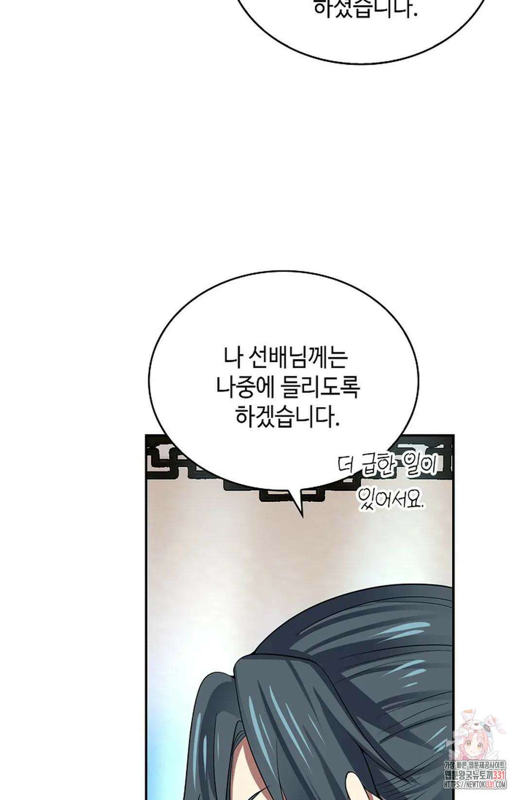 무련전봉 1171화 34