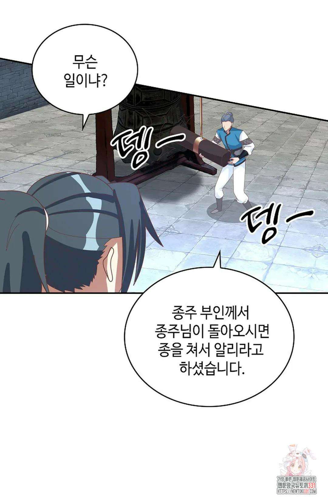 무련전봉 1171화 40
