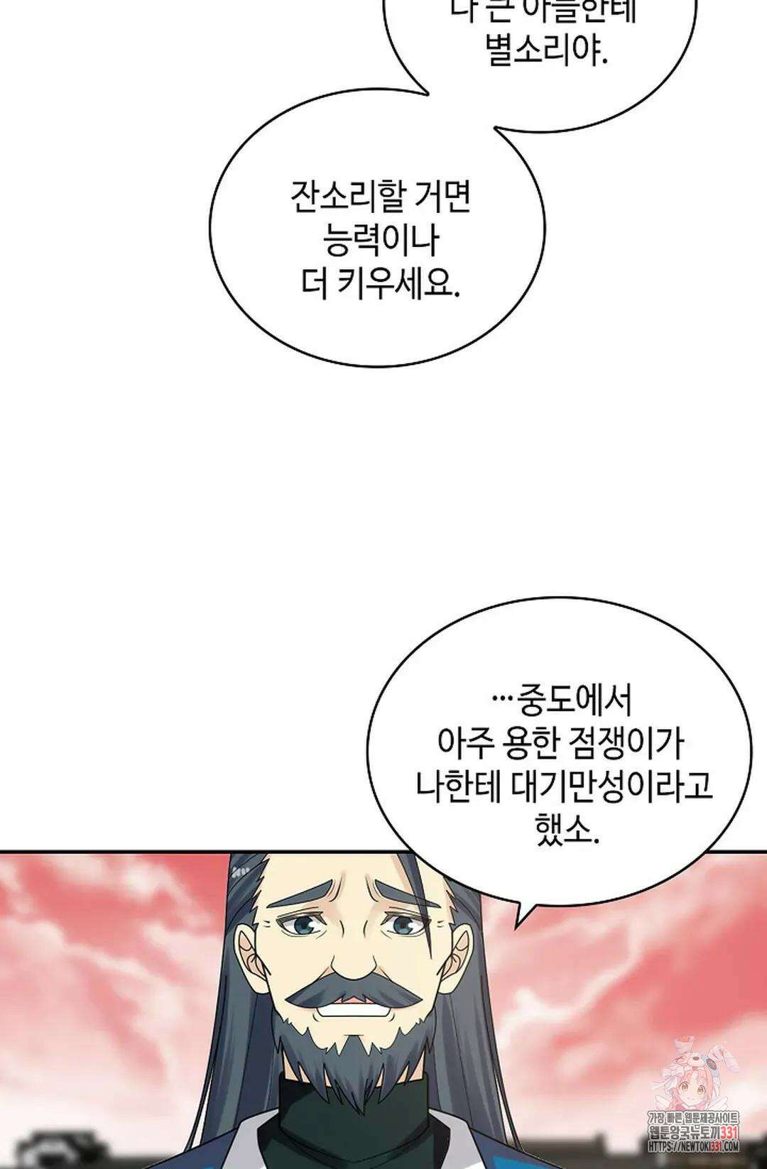 무련전봉 1171화 45