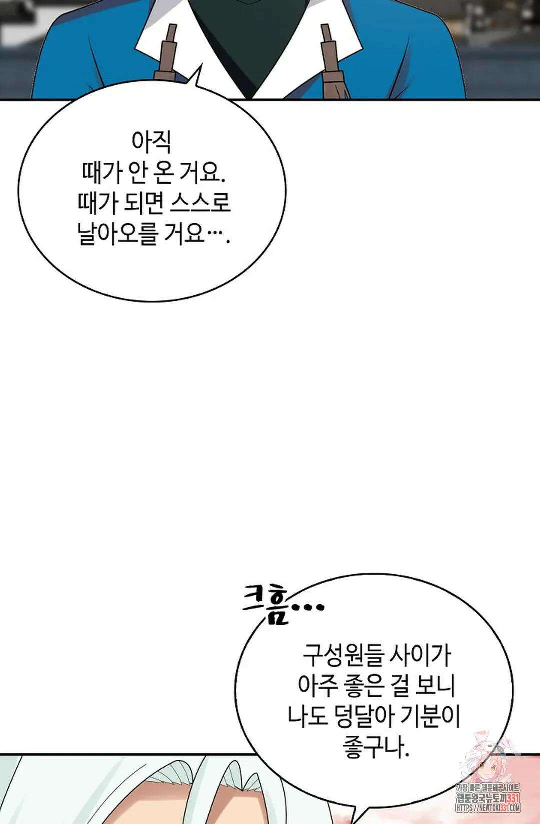 무련전봉 1171화 46