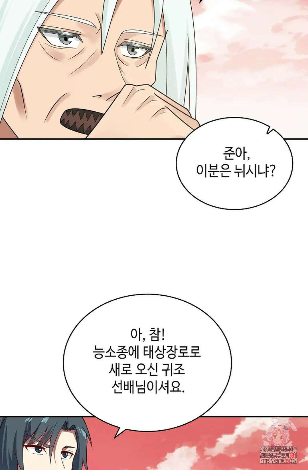 무련전봉 1171화 47