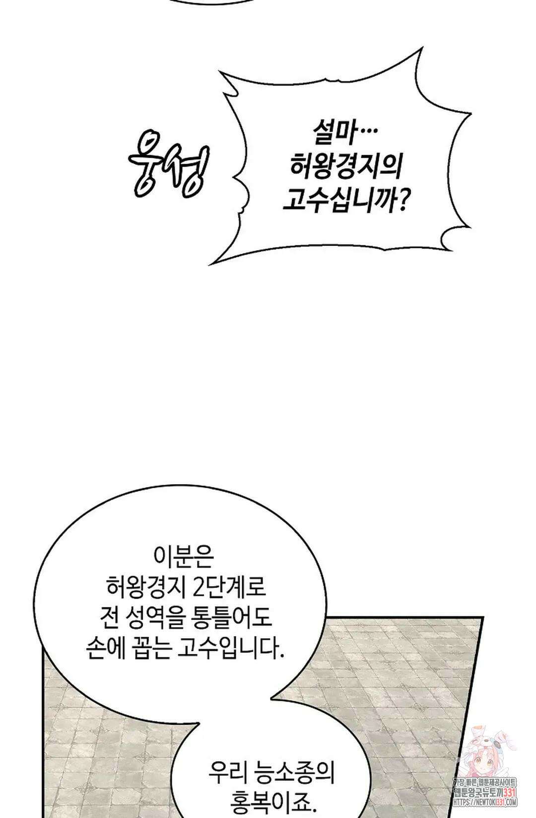 무련전봉 1171화 49
