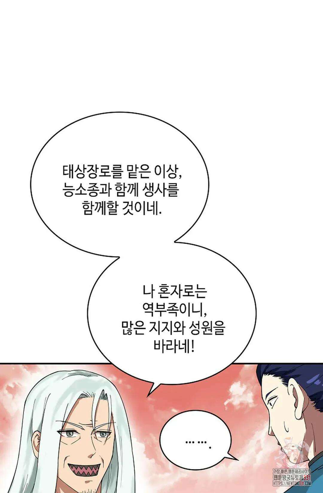 무련전봉 1171화 52