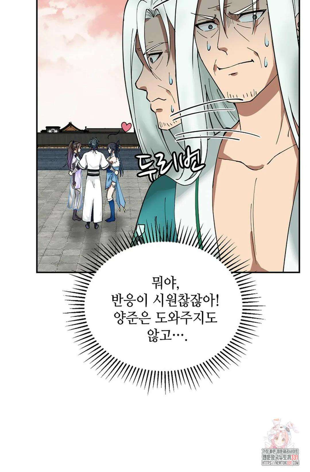 무련전봉 1171화 54