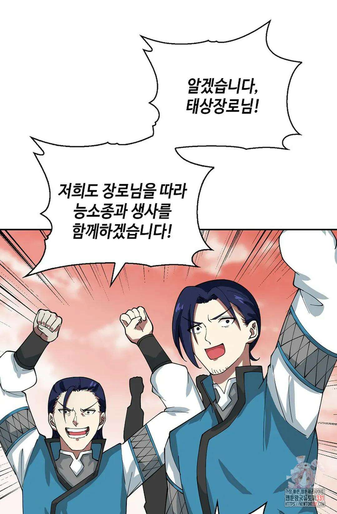 무련전봉 1171화 55