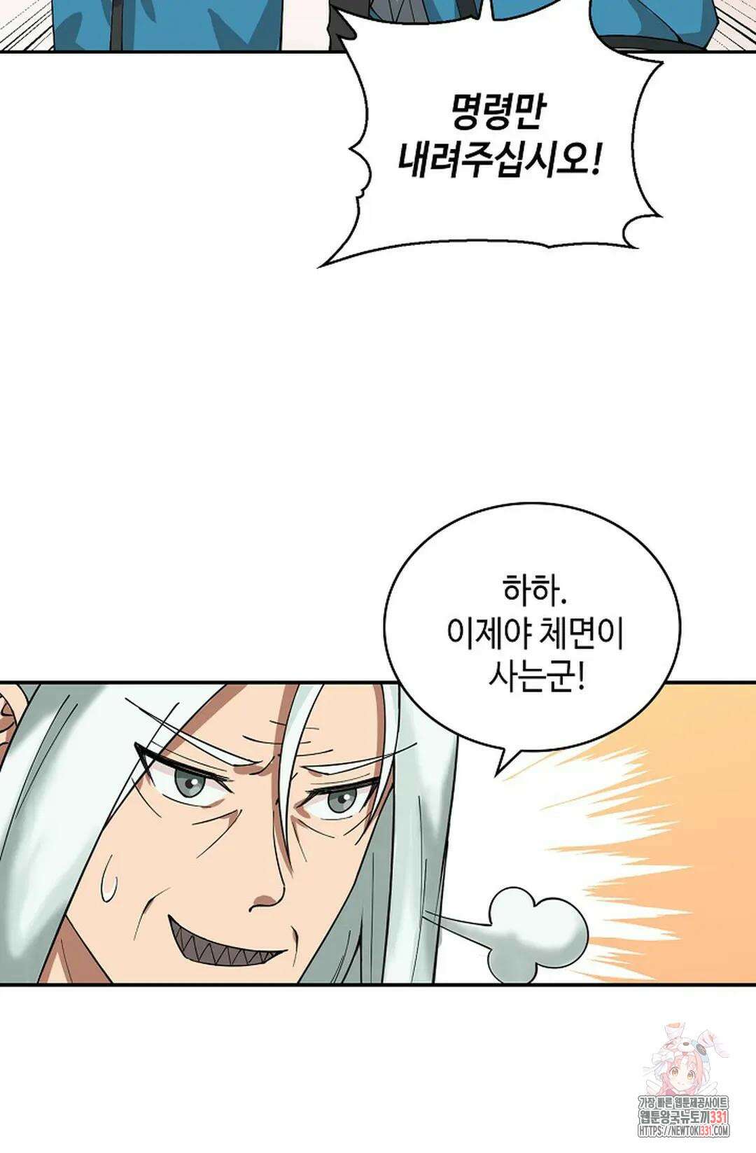 무련전봉 1171화 56