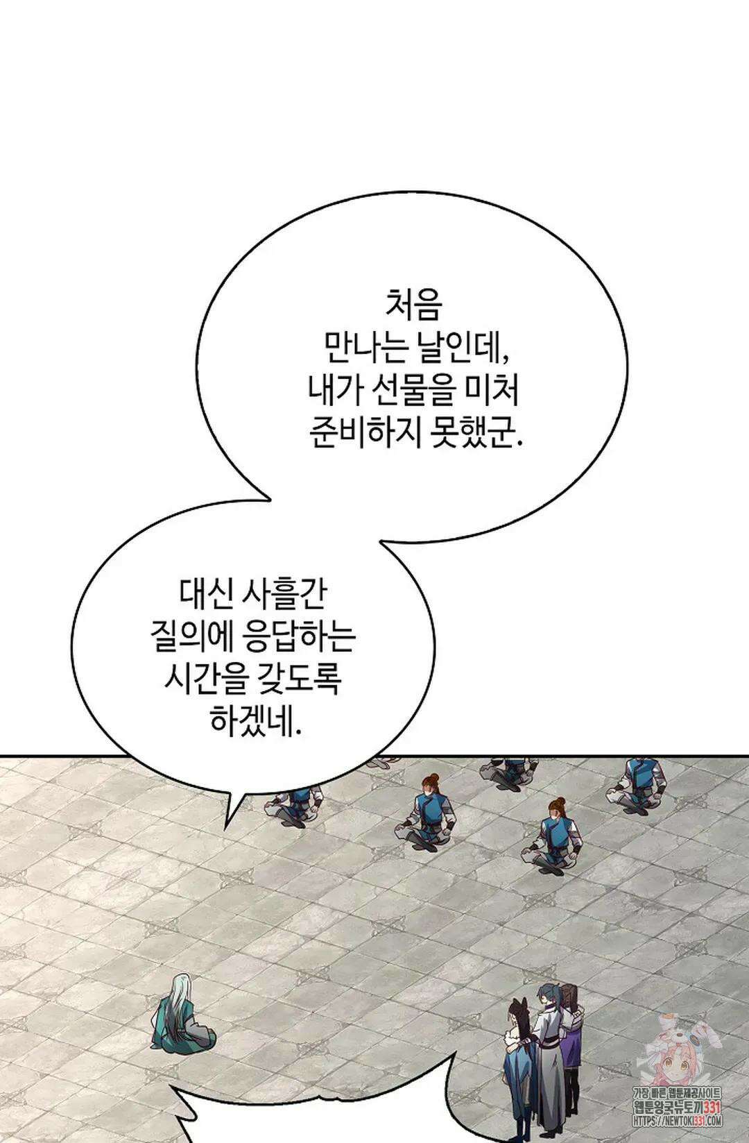 무련전봉 1171화 57