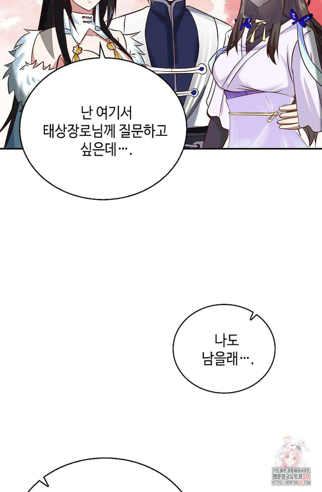 무련전봉 1171화 59