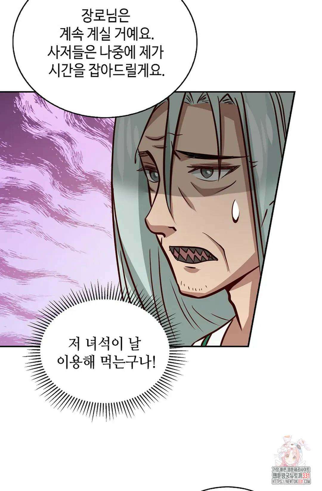 무련전봉 1171화 60