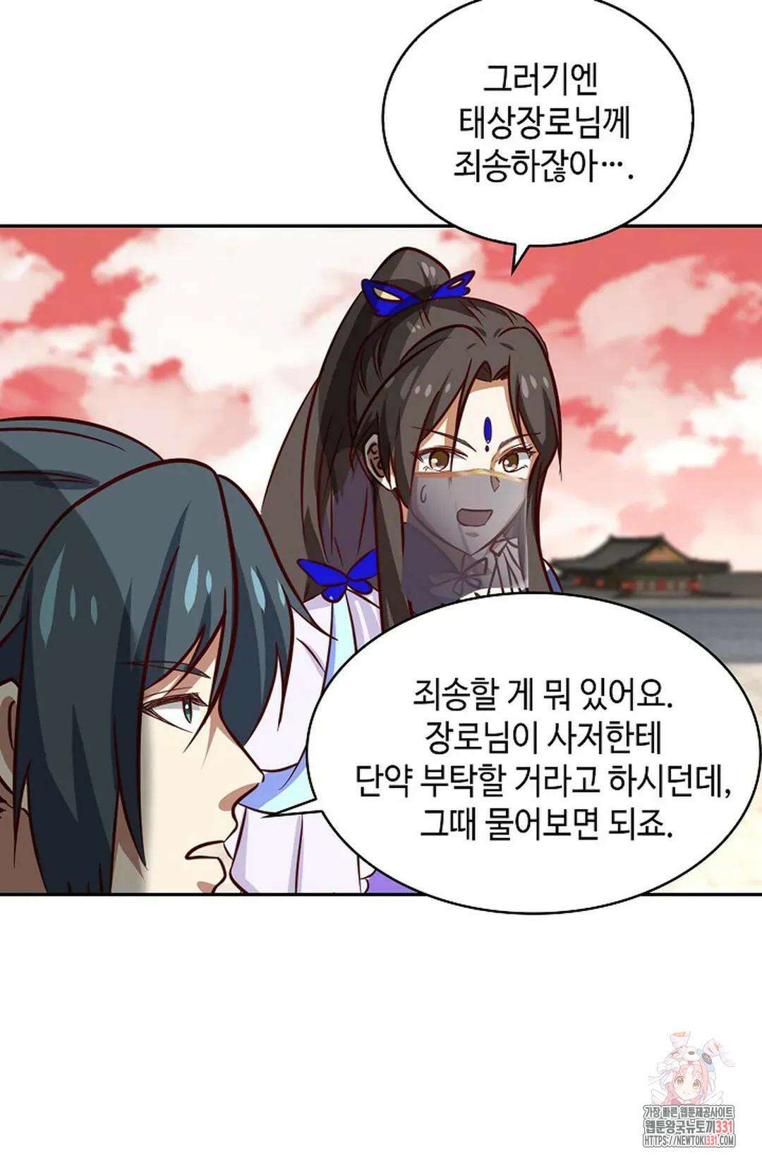 무련전봉 1171화 61
