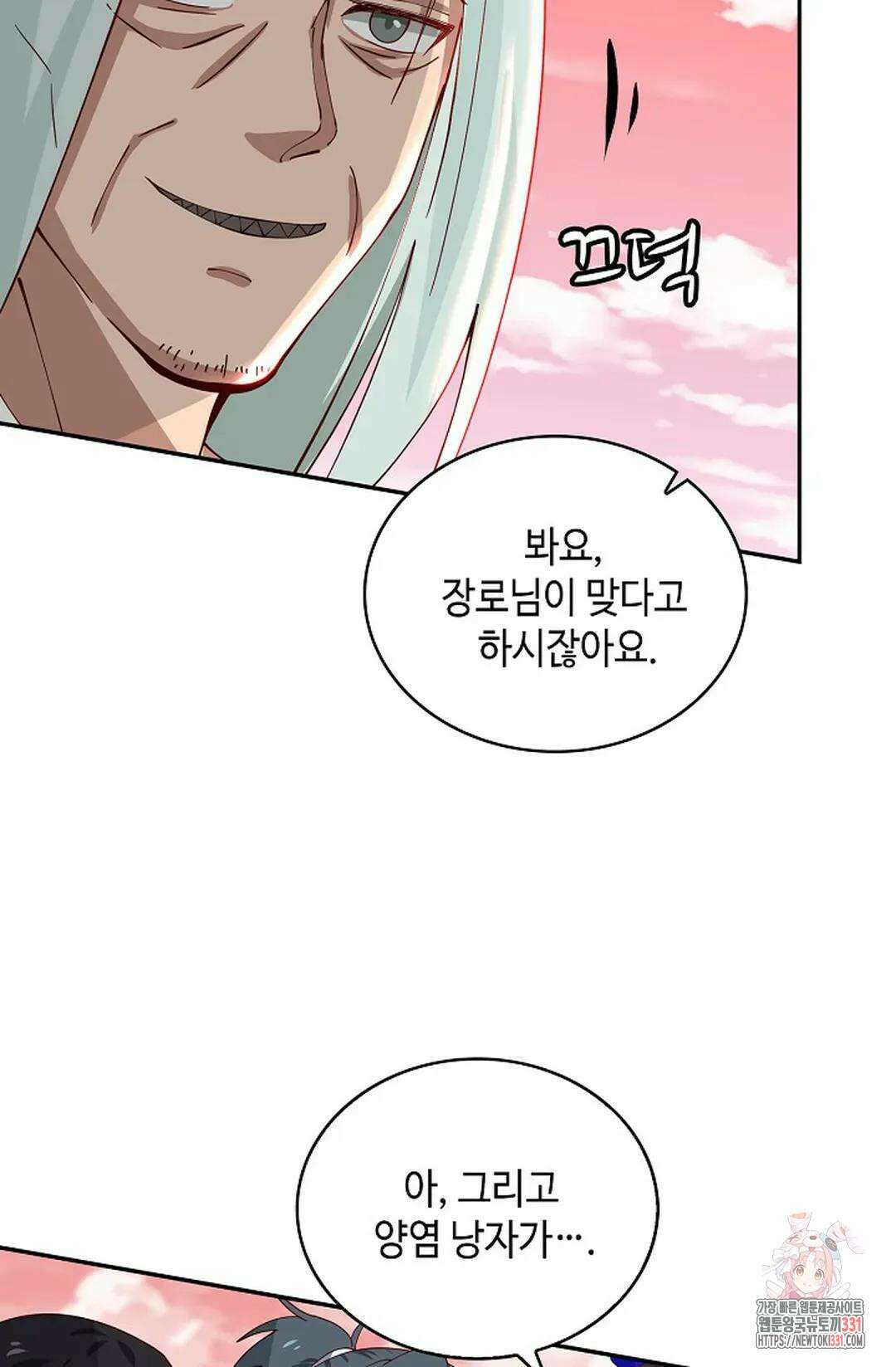 무련전봉 1171화 64