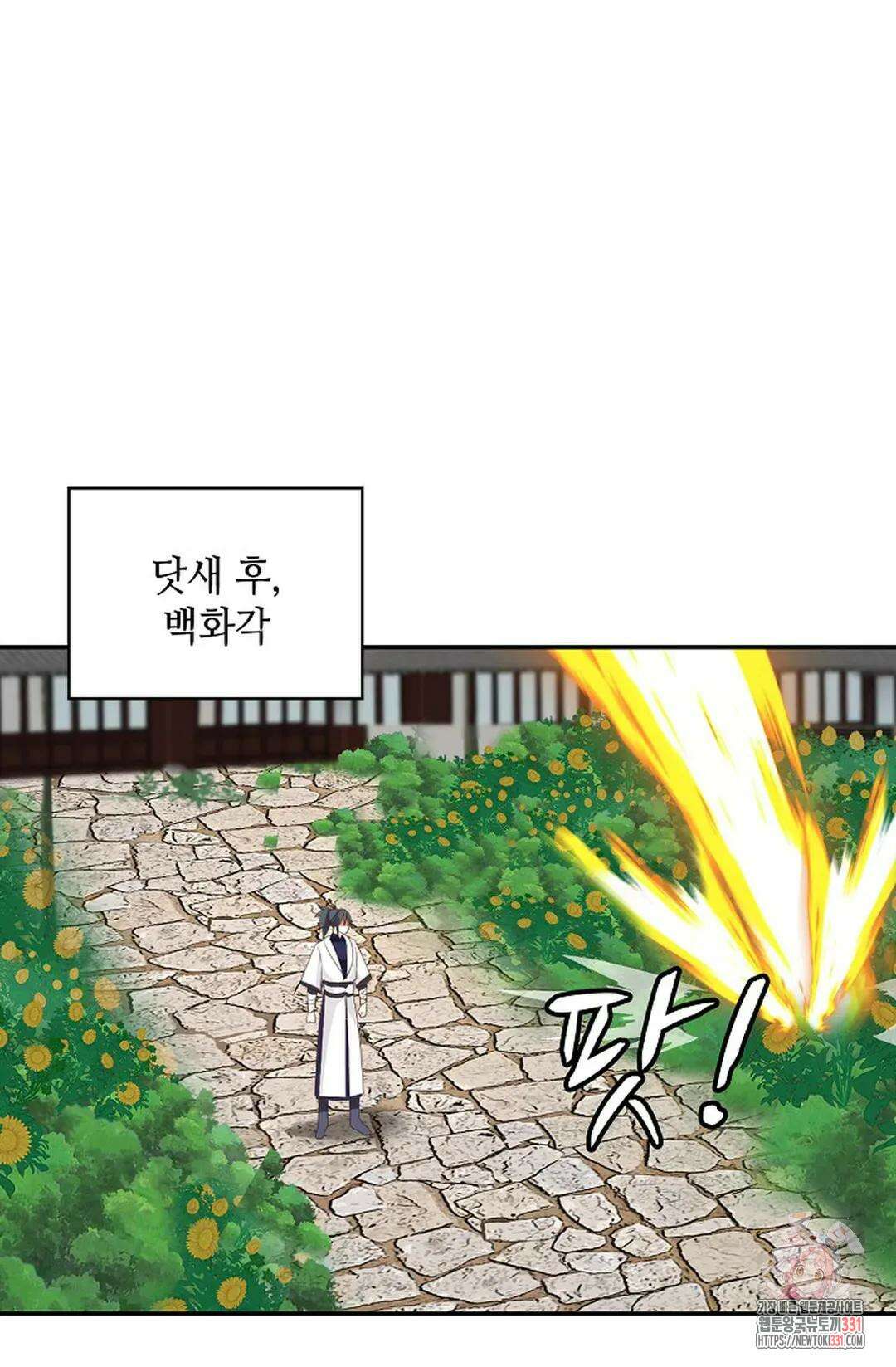 무련전봉 1171화 66