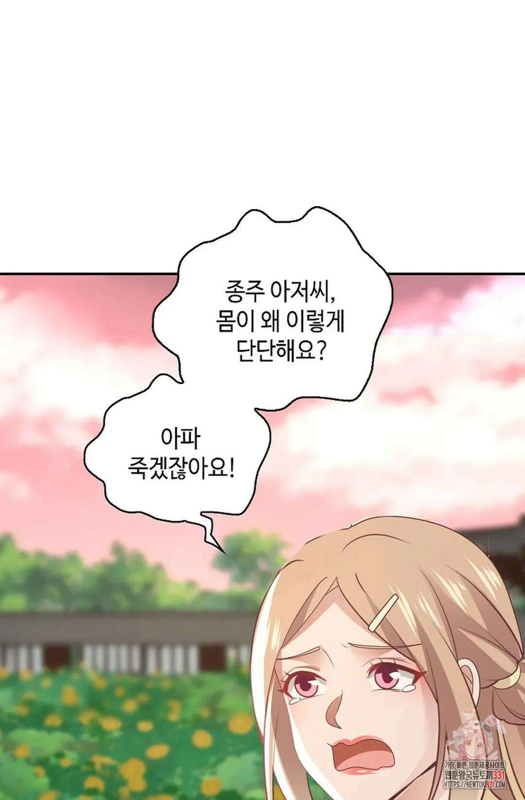 무련전봉 1171화 70